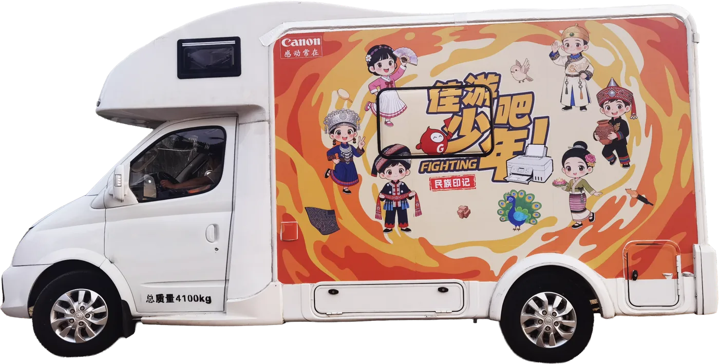 佳游吧少年民族换装主题房车